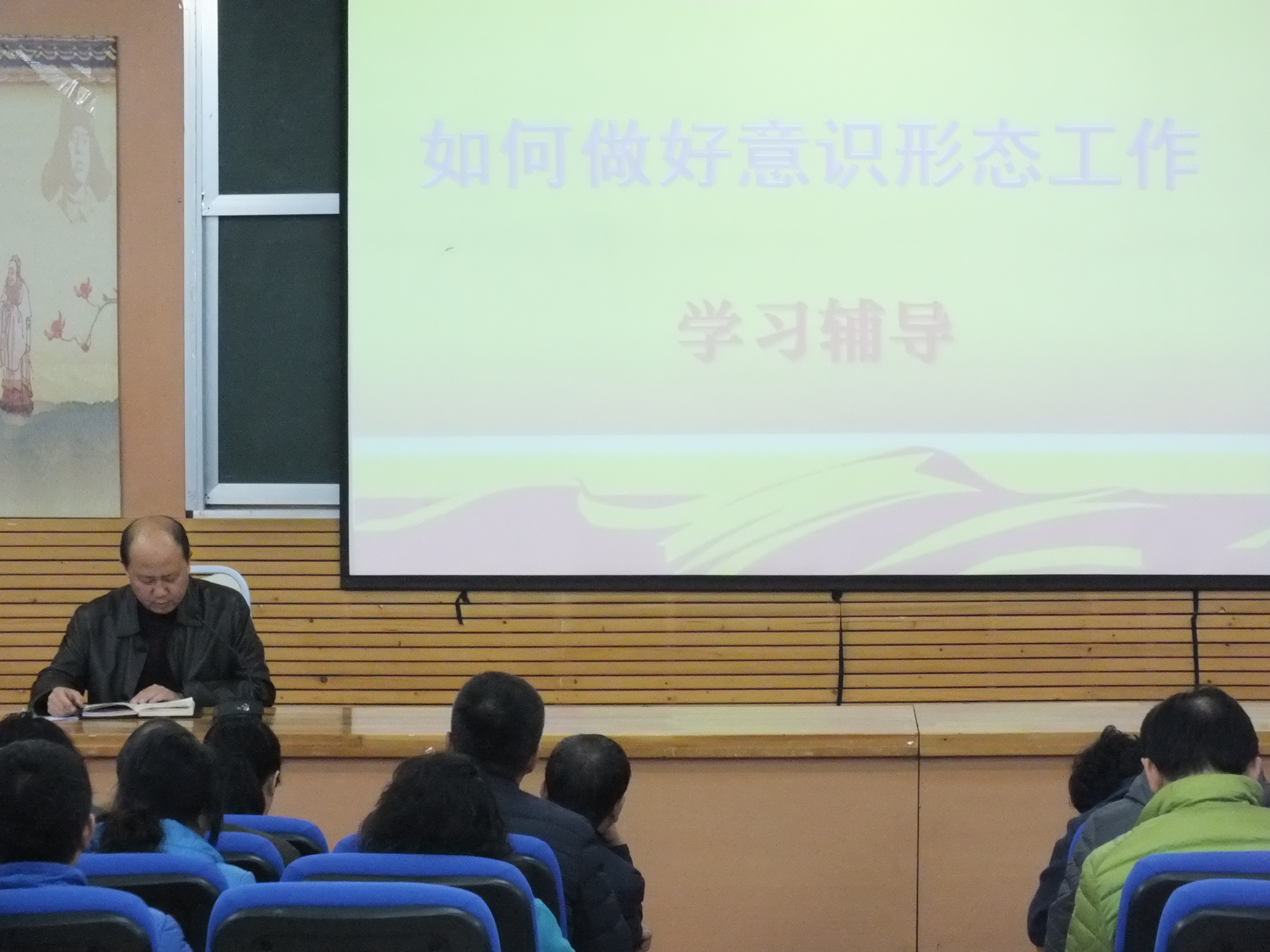 德甲官方中文网站党委对党员干部进行专题辅导