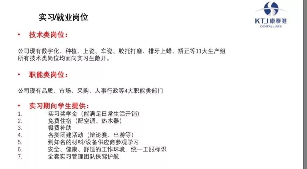 2017级口腔医学技术专业学生实习宣讲大会 2017级口腔医学技术专业学生实习宣讲大会