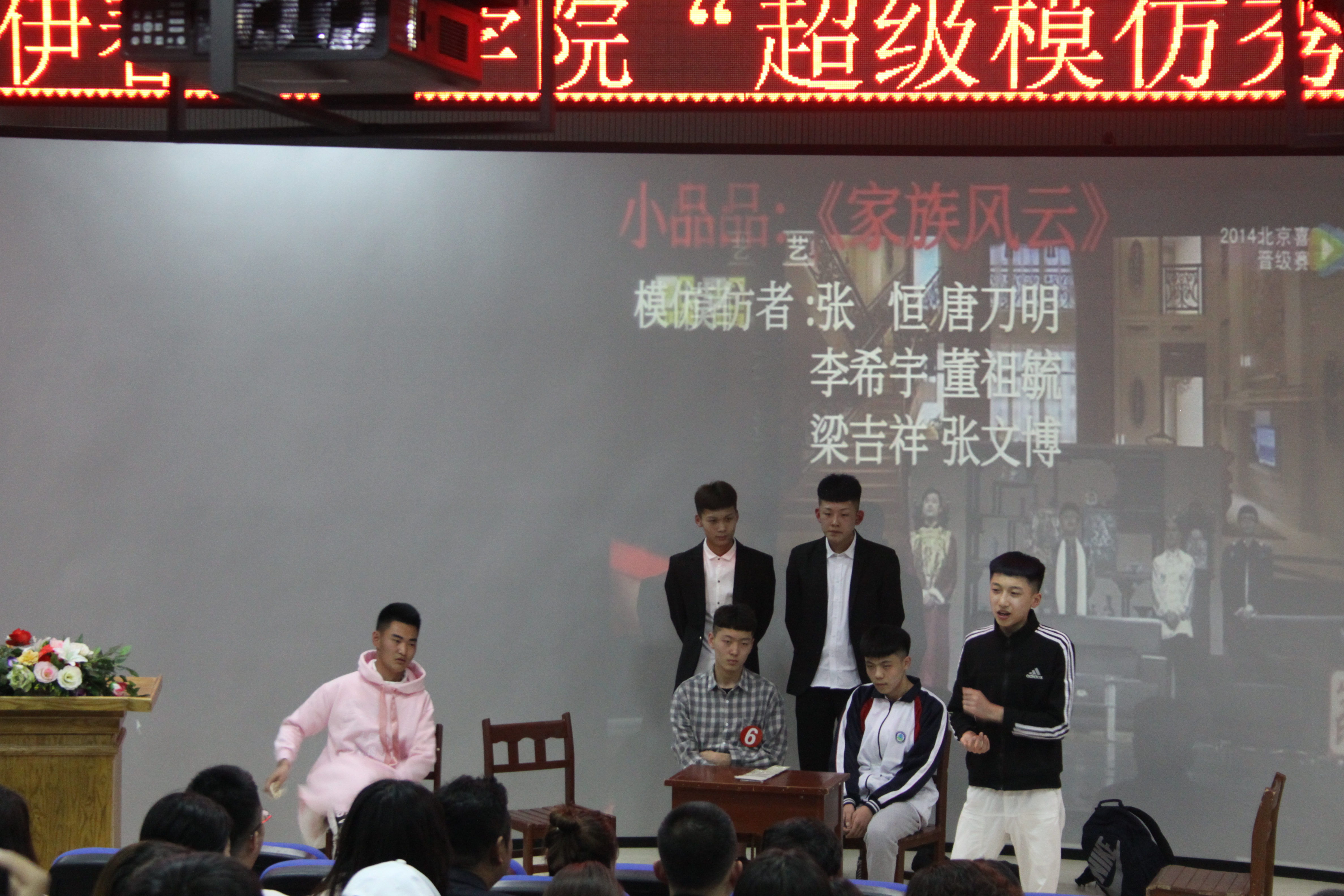 旅游商务学院成功举办“超级模仿秀”大赛 旅游商务学院成功举办“超级模仿秀”大赛