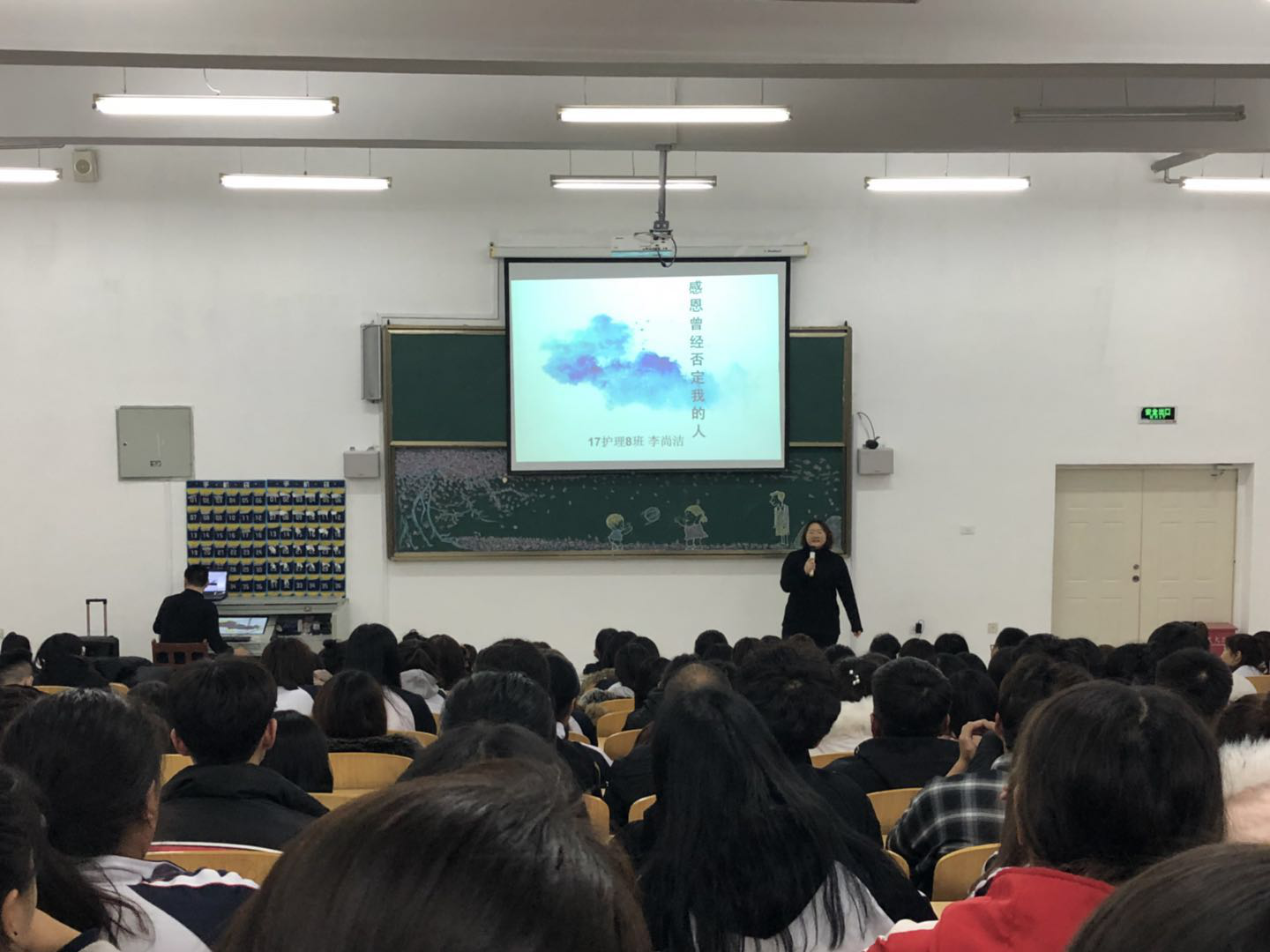 医学技术学院“学会感恩、与爱同行”巡回演讲完美收官