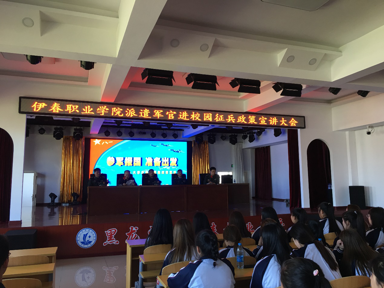 德甲举行2018年大学生应征入伍政策宣讲会