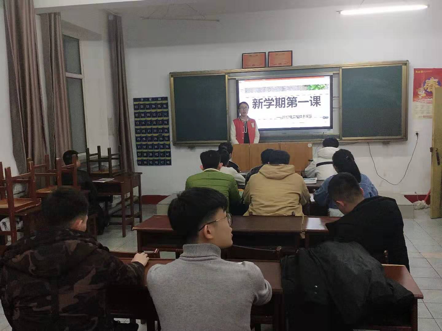 新学期_第一课