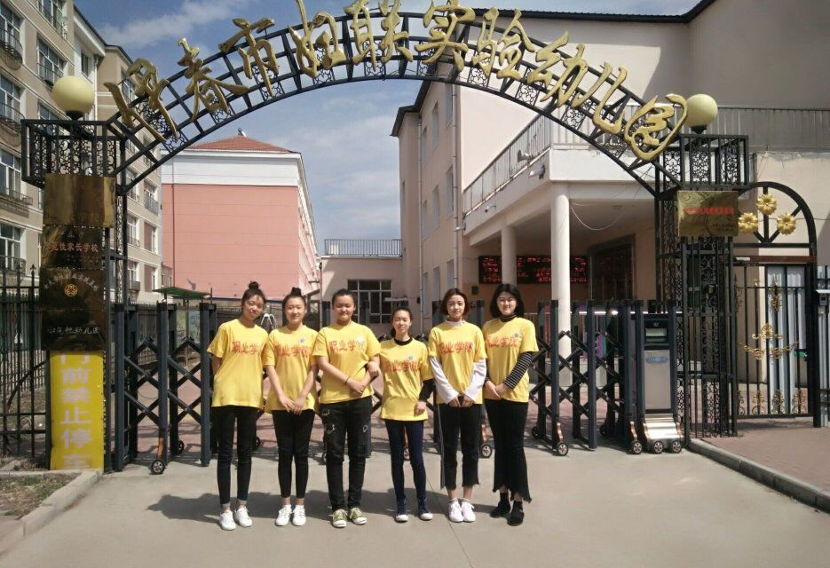 师范学院学前教育专业校外教学见、实习活动圆满结束 师范学院学前教育专业校外教学见、实习活动圆满结束