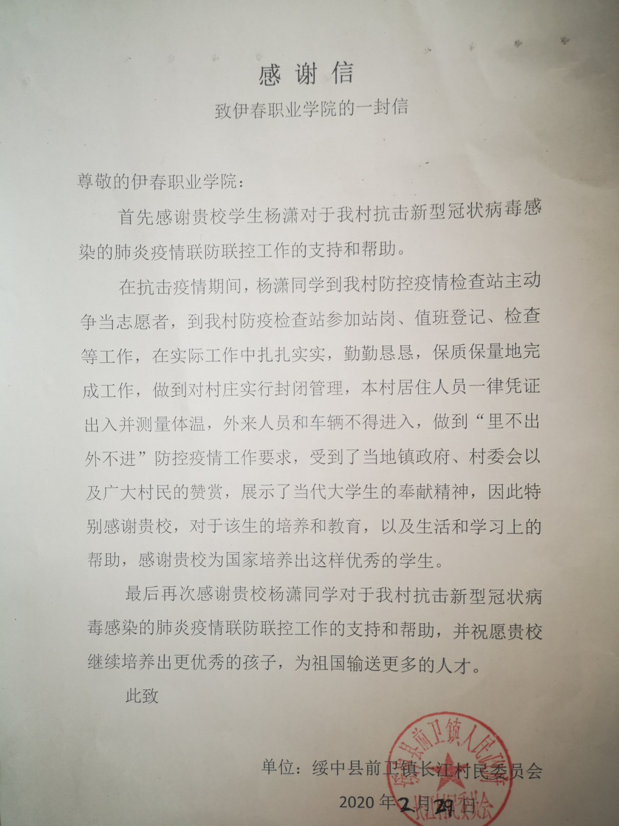 大学生志愿者勇担当__为疫情防控贡献青春力量 大学生志愿者勇担当__为疫情防控贡献青春力量