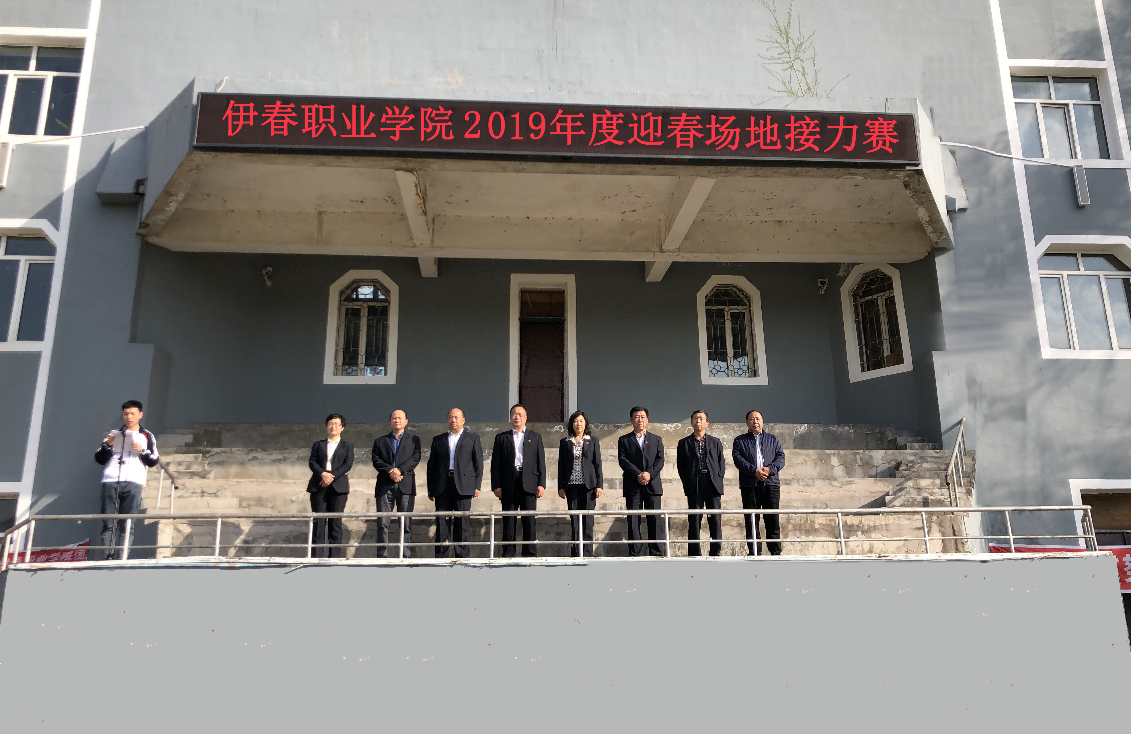 德甲官方中文网站举办2019年学生迎春场地接力比赛 德甲官方中文网站举办2019年学生迎春场地接力比赛