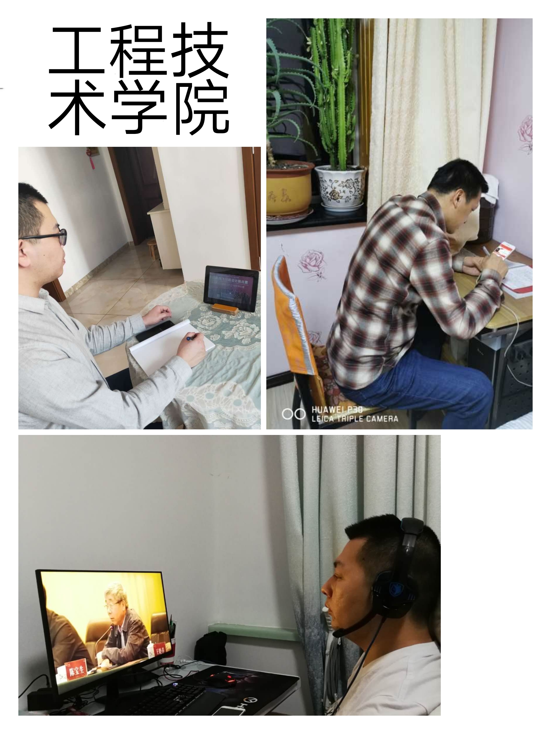 立德树人担使命_云端学习育栋梁 立德树人担使命_云端学习育栋梁