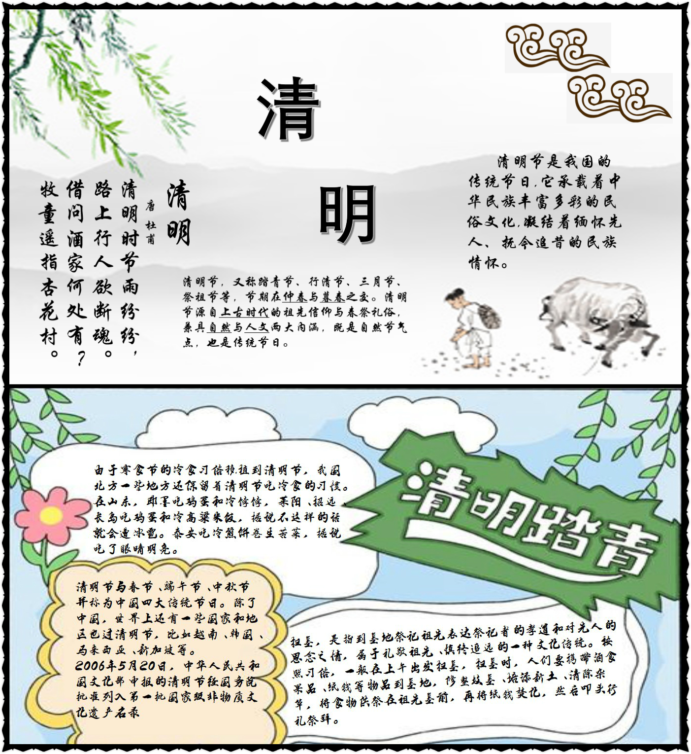 致敬清明祭英烈