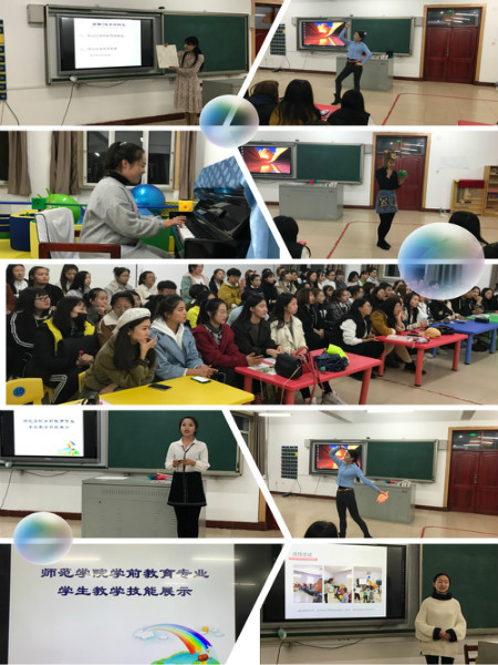 师范学院学前教育专业教学技能展示活动圆满举行