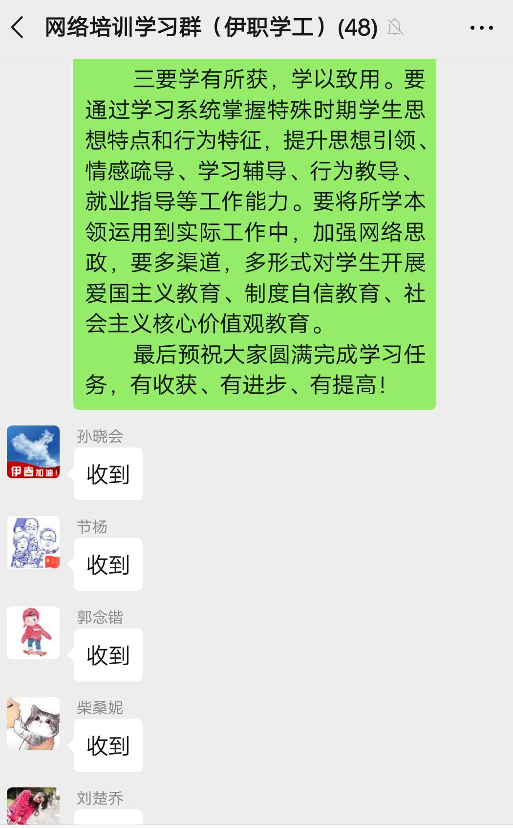 立德树人担使命_云端学习育栋梁 立德树人担使命_云端学习育栋梁