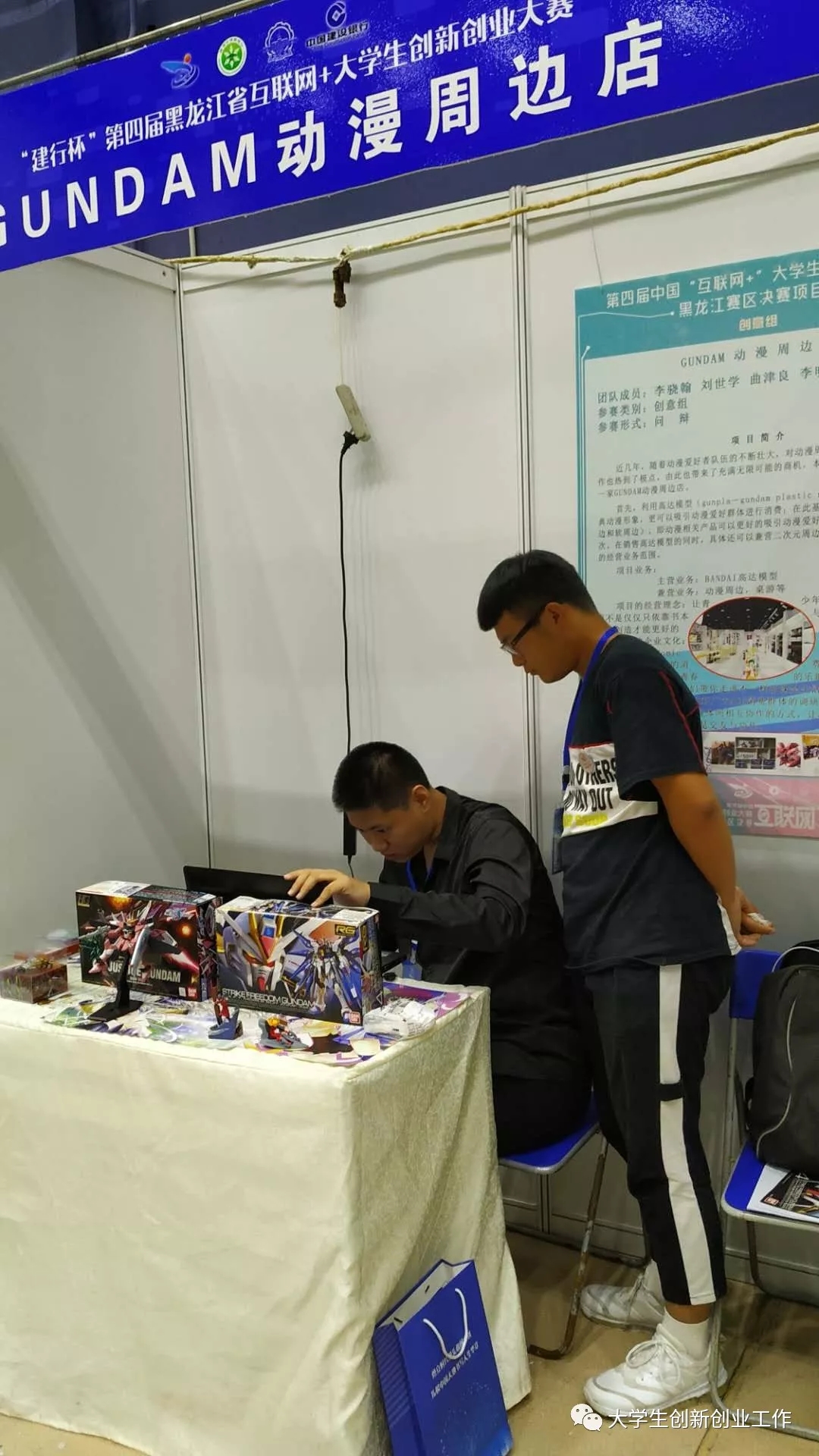 热烈祝贺德甲官方中文网站在省第四届互联网+大赛中再创佳绩