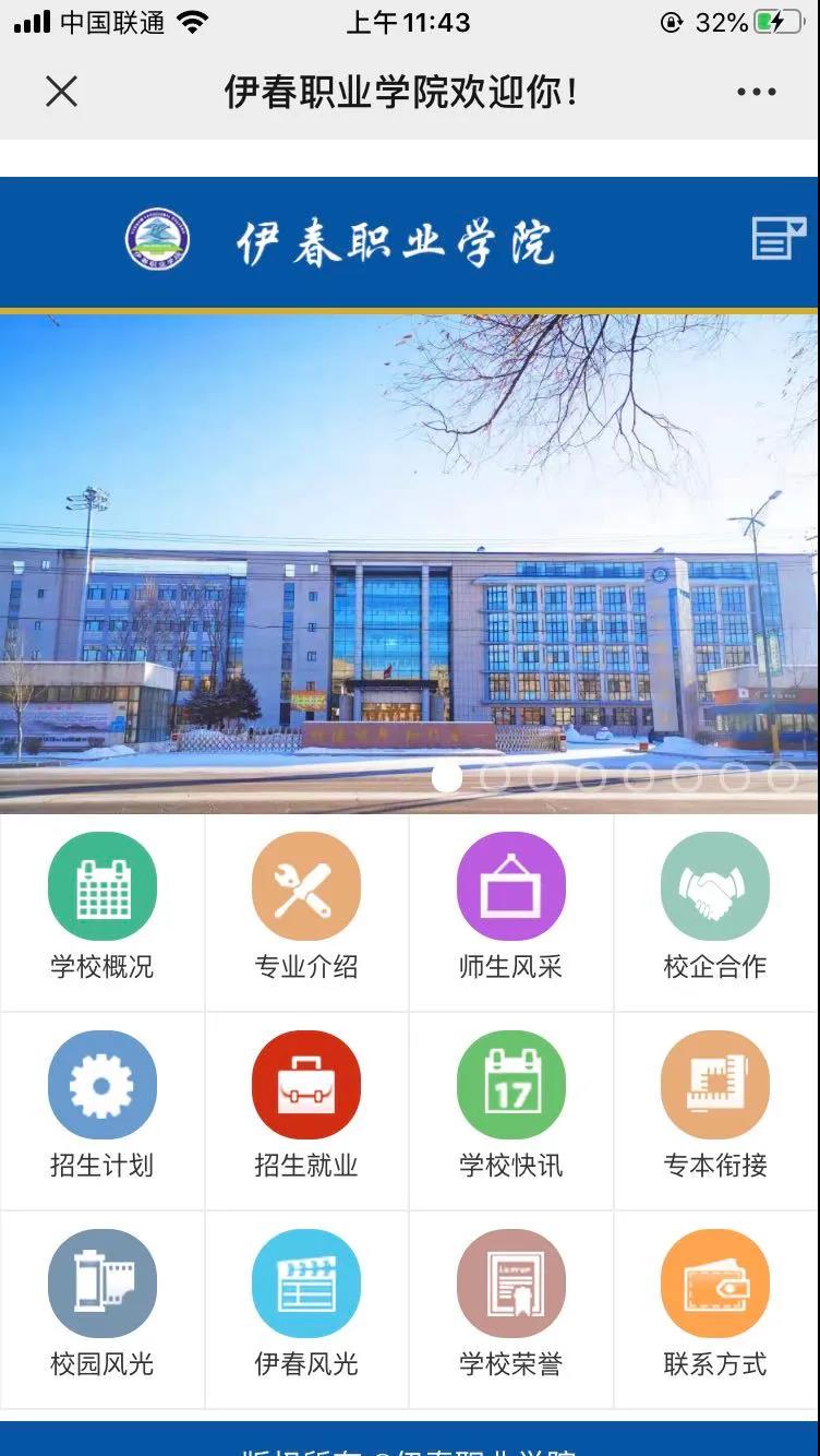 德甲官方中文网站招生咨询智能问答系统上线了! 德甲官方中文网站招生咨询智能问答系统上线了!