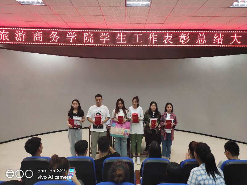 旅游商务学院召开考风考纪教育大会暨学生工作总结表彰大会 旅游商务学院召开考风考纪教育大会暨学生工作总结表彰大会
