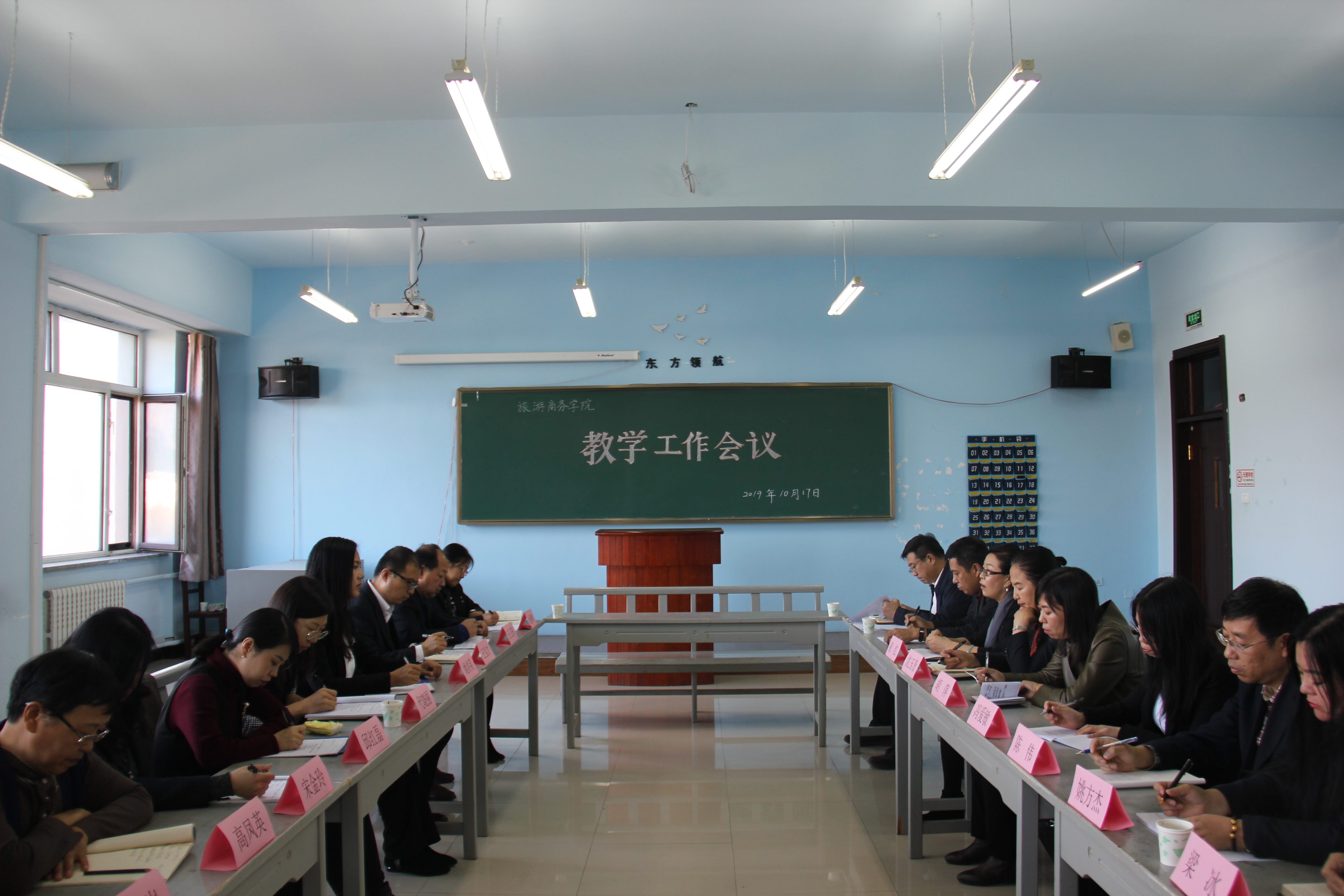 麻昌杰书记到旅游商务学院调研指导工作