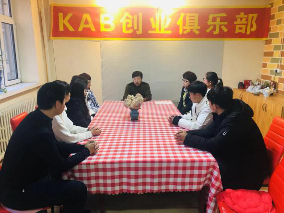 德甲官方中文网站KAB创业俱乐部成立启动仪式 德甲官方中文网站KAB创业俱乐部成立启动仪式