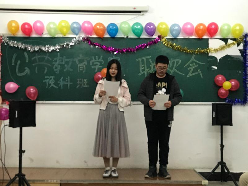 马克思主义公共学院召开“迎新晚会”