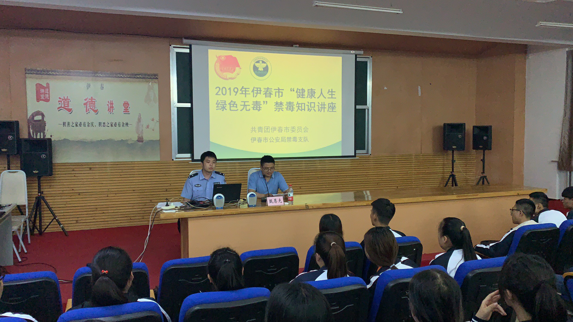 德甲官方中文网站举办禁毒知识进校园活动