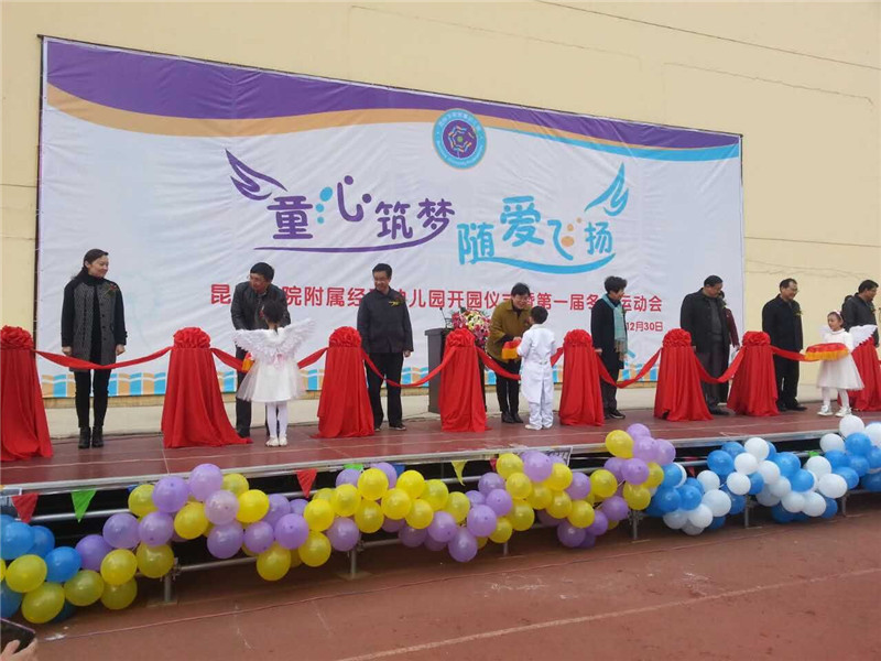 beat365英国官方网站首个附属幼儿园开园