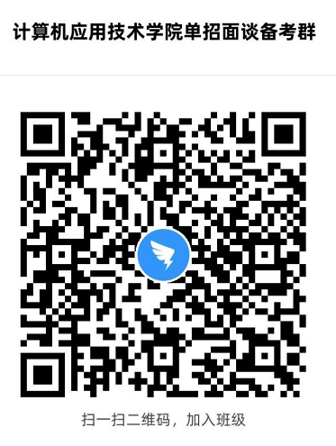 考生须知：德甲官方中文网站2020年单独招生面谈考生须知