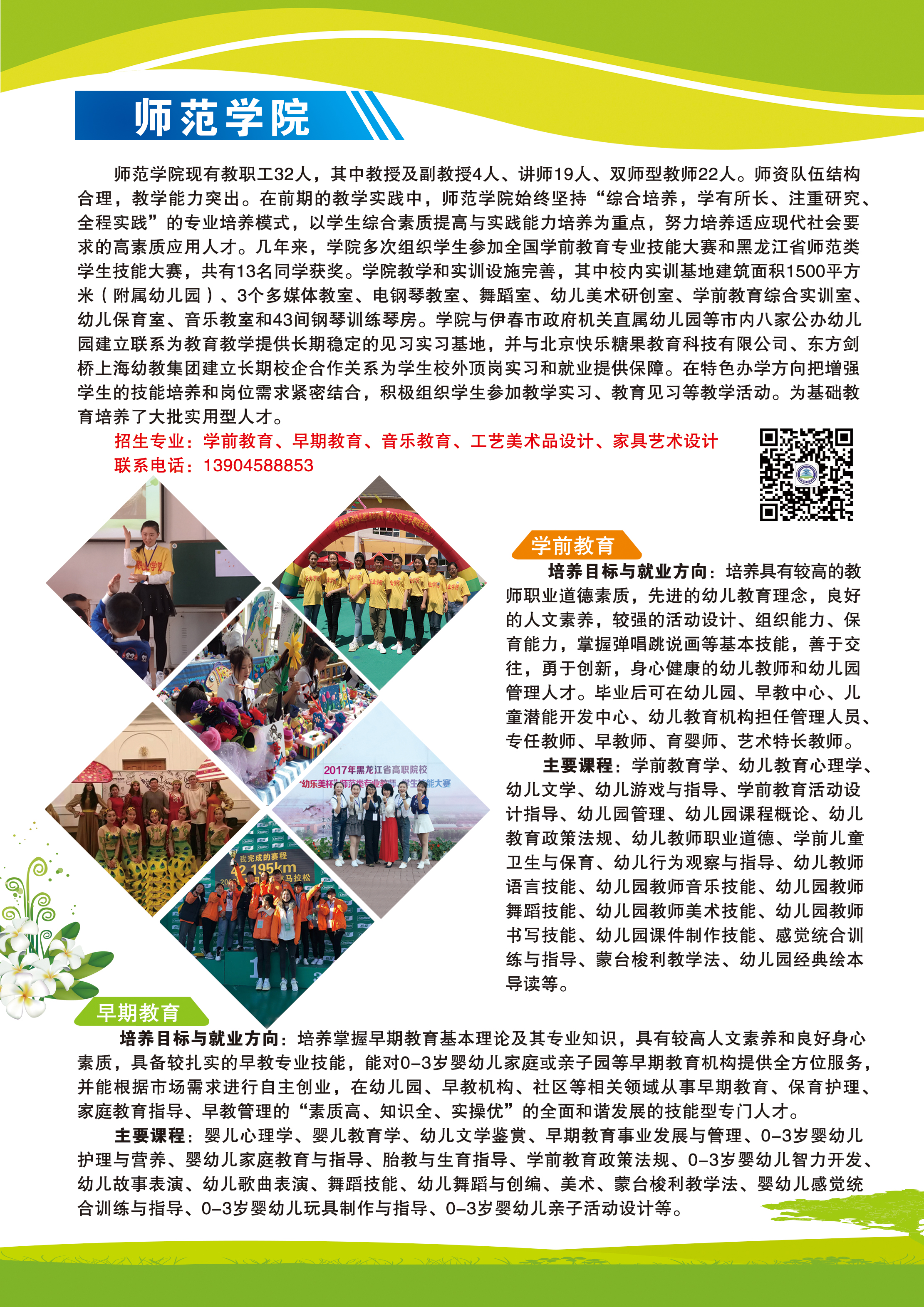 德甲官方中文网站2020年招生简章
