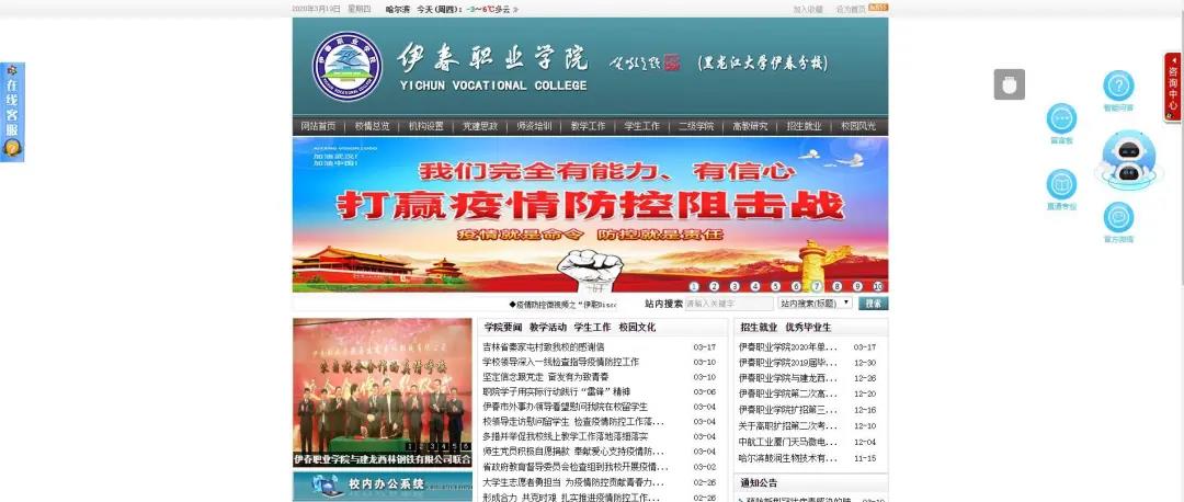 德甲官方中文网站招生咨询智能问答系统上线了! 德甲官方中文网站招生咨询智能问答系统上线了!