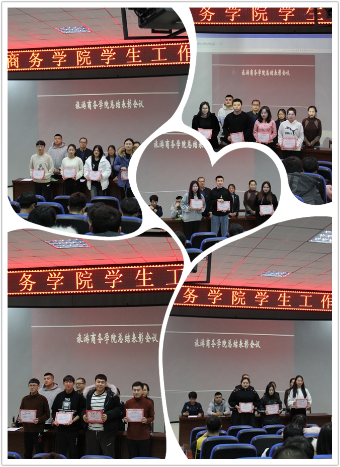 旅游商务学院召开学生工作会议 旅游商务学院召开学生工作会议