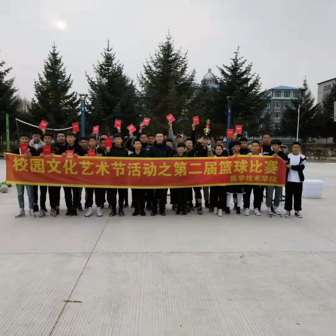 团结文明展现风采之篮球比赛