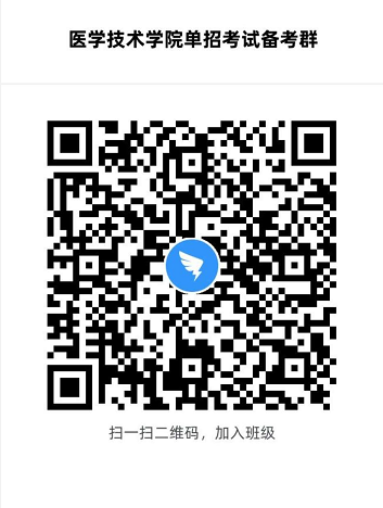 考生须知：德甲官方中文网站2020年单独招生面谈考生须知