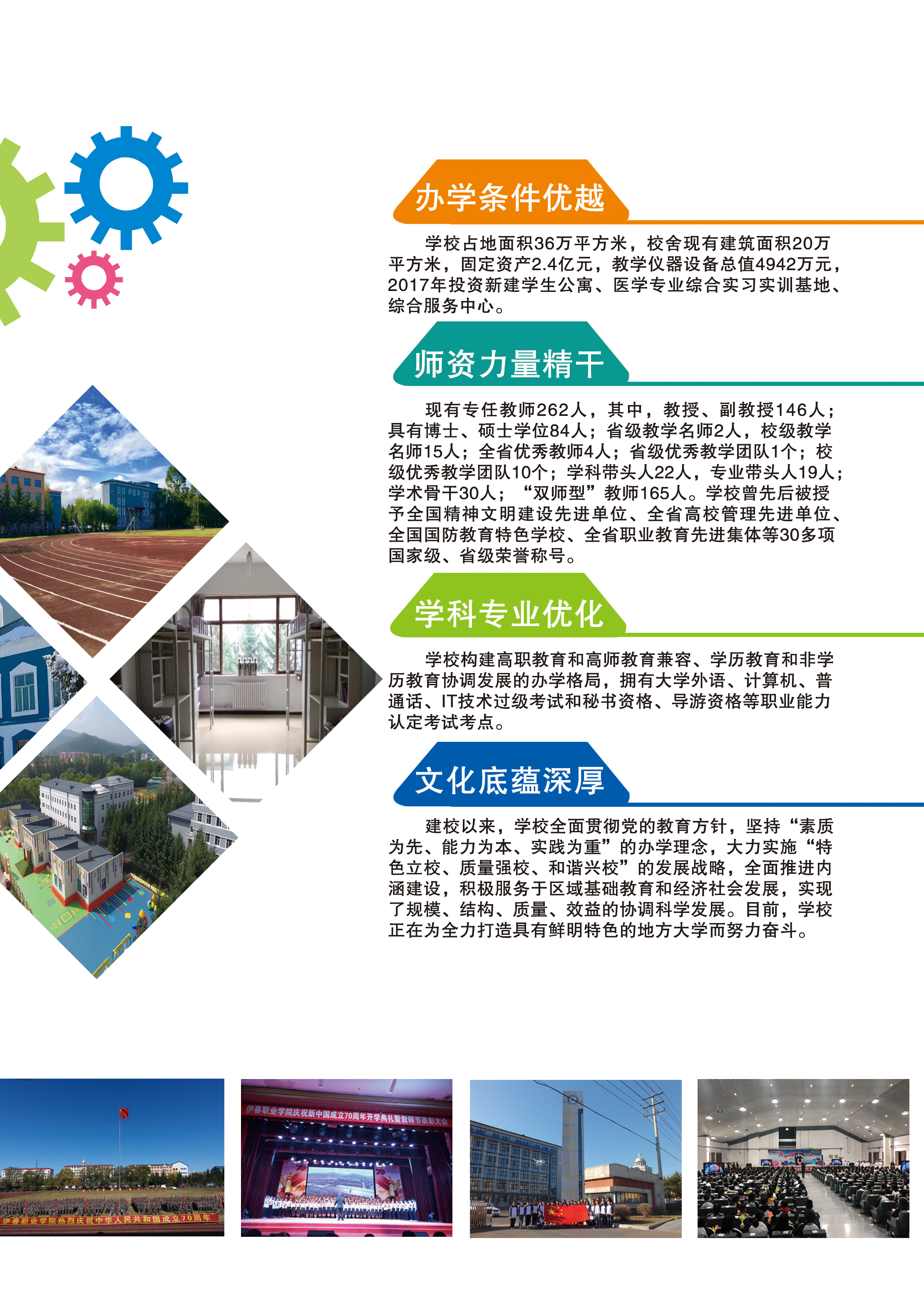德甲官方中文网站2020年招生简章