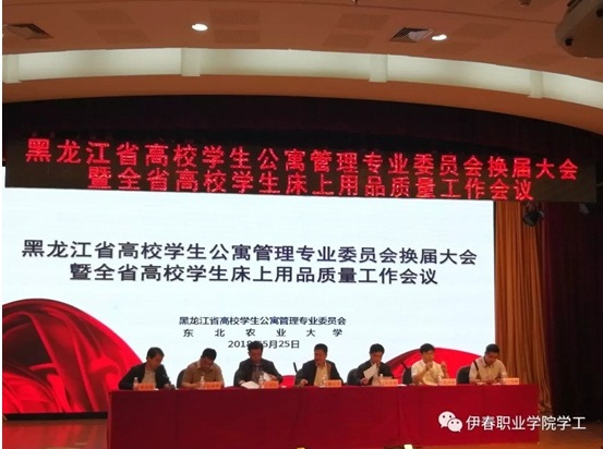 德甲荣获黑龙江省高校第二届公寓文化节活动优秀成果二等奖