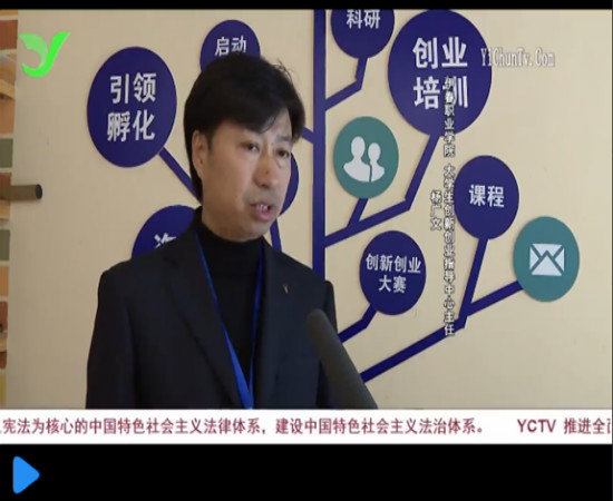 伊春新闻联播德甲官方中文网站创客空间专访 伊春新闻联播德甲官方中文网站创客空间专访