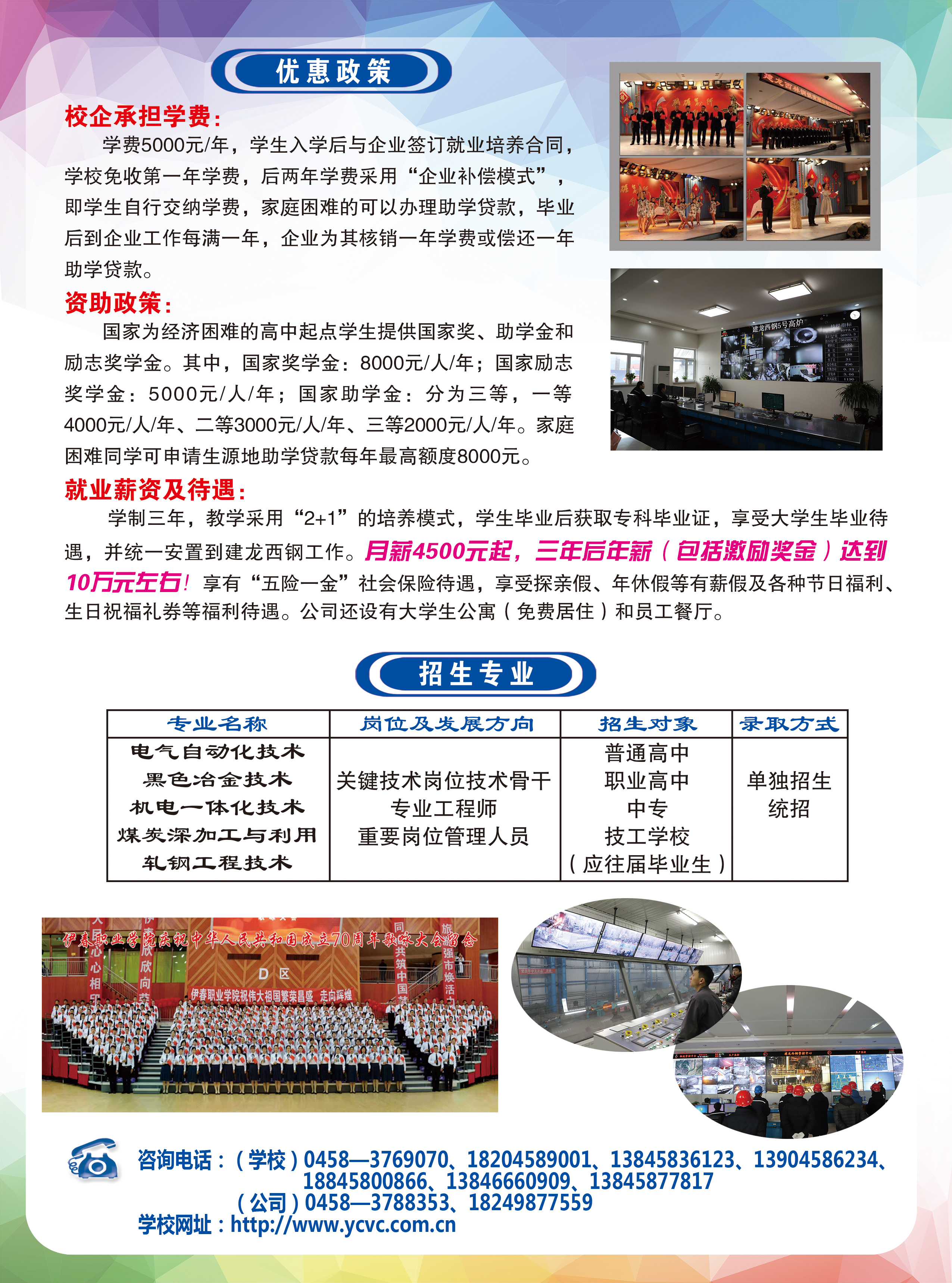 德甲官方中文网站与建龙西林钢铁有限公司联合办学招生简章