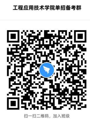 考生须知：德甲官方中文网站2020年单独招生面谈考生须知