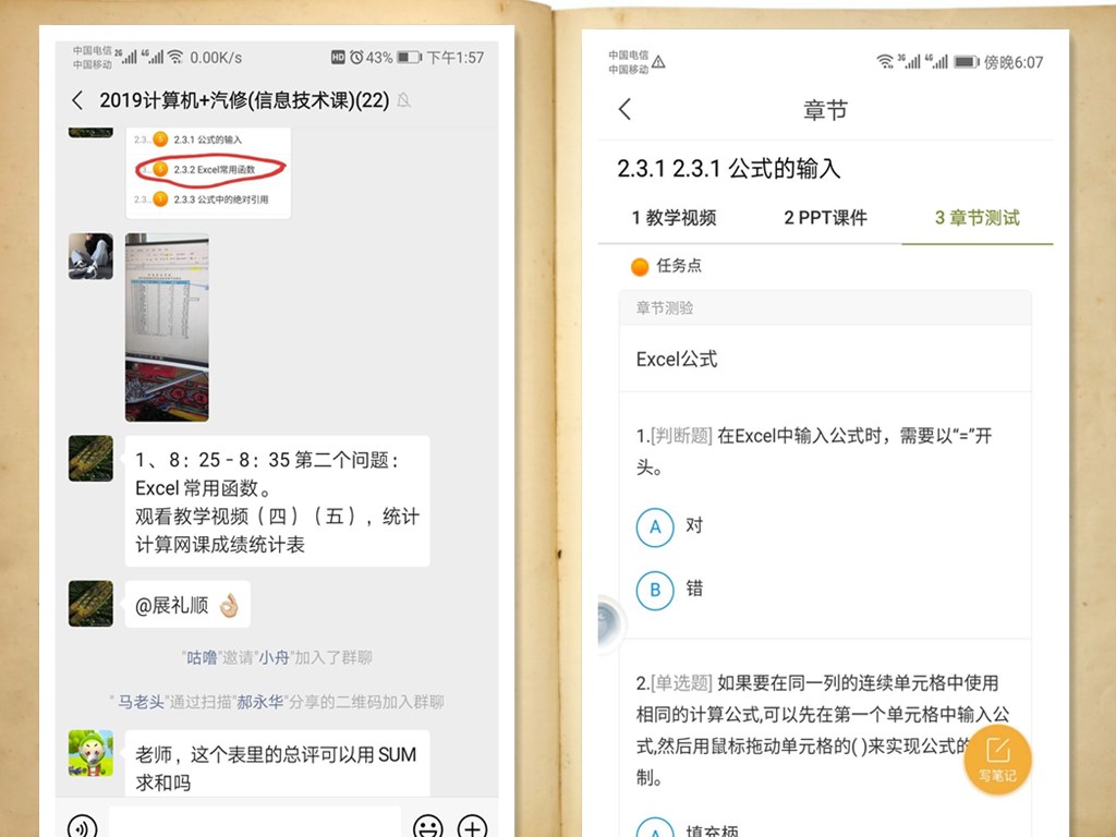 线上教学观摩_教师收获颇多——教学观摩课纪实