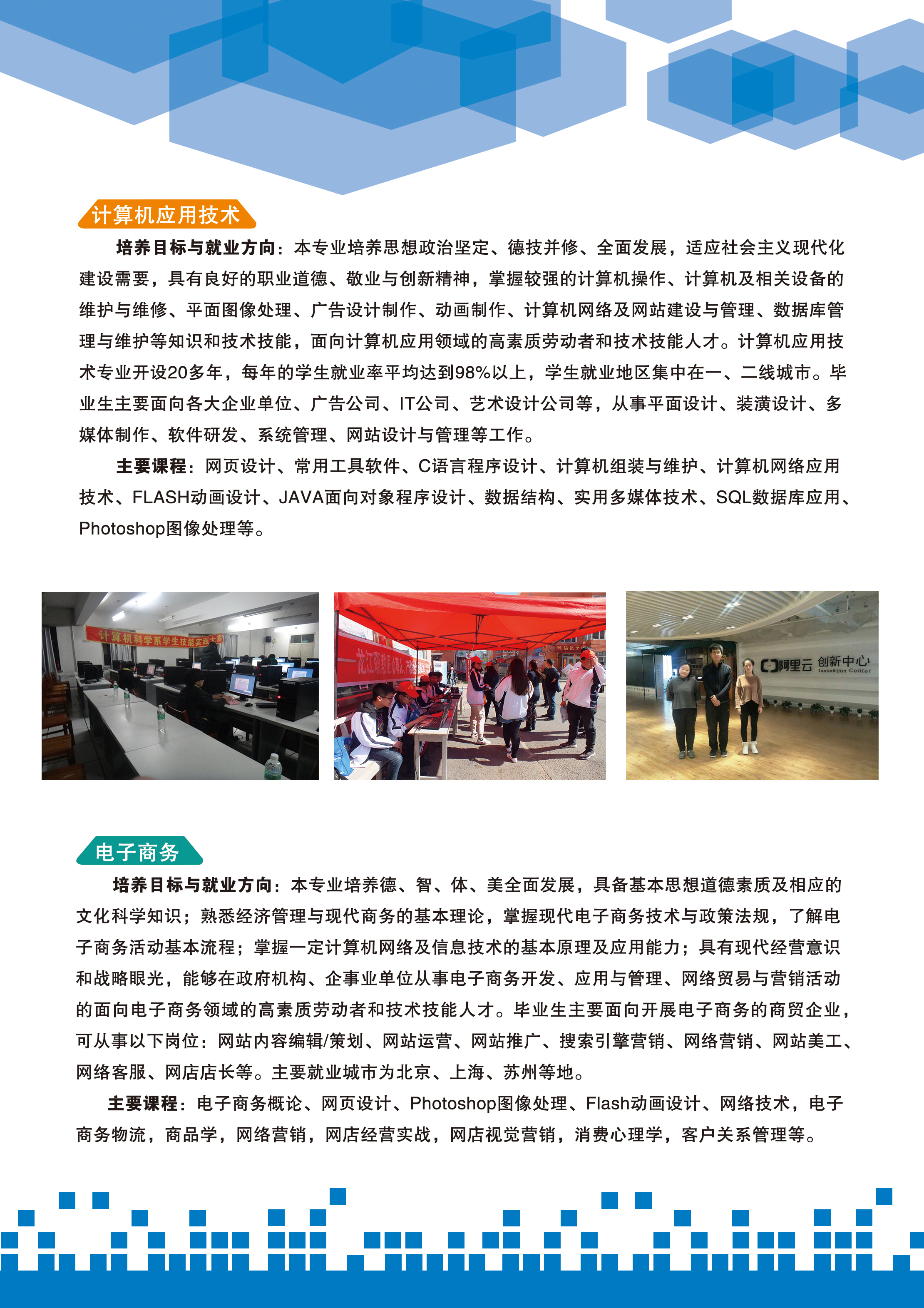 德甲官方中文网站2020年招生简章