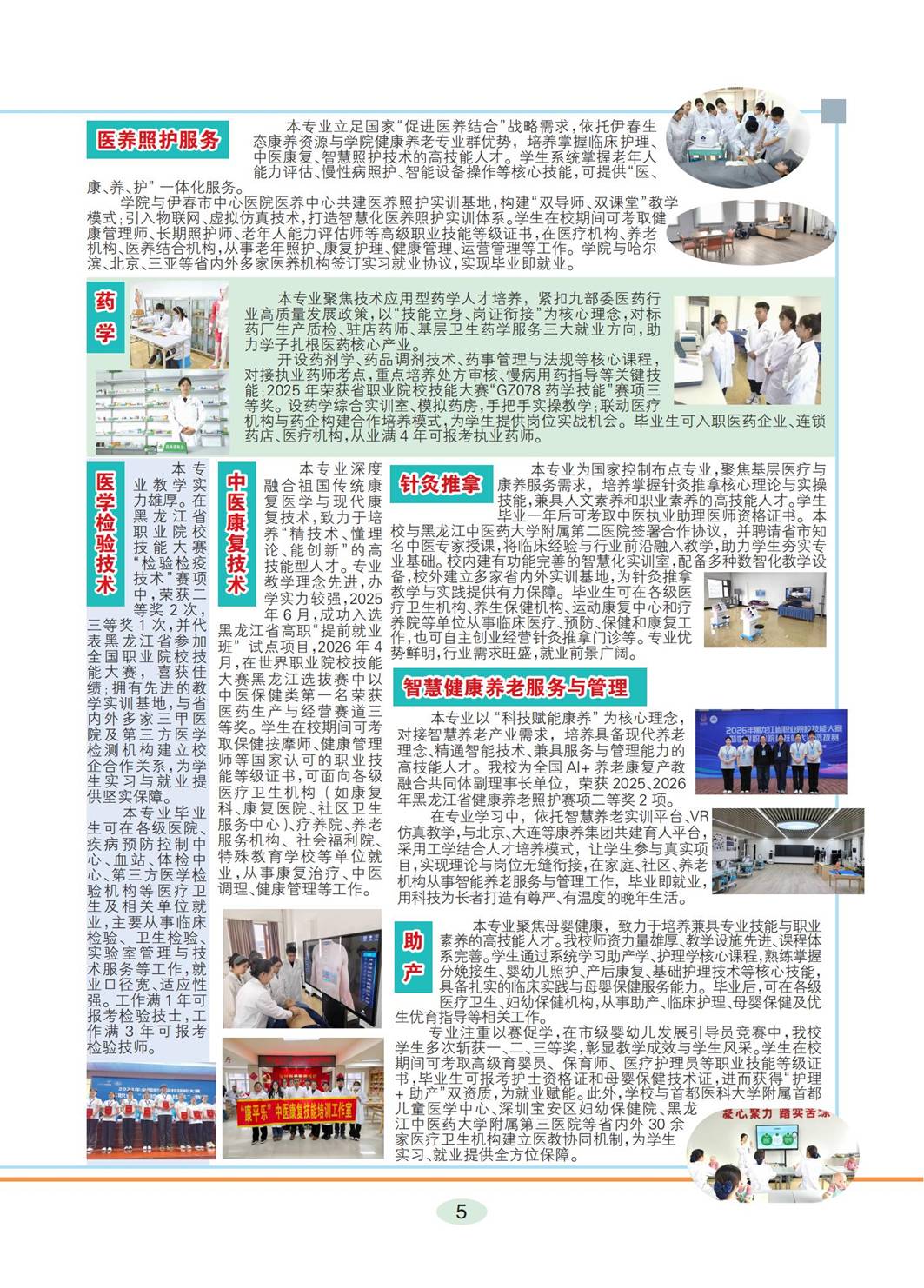 德甲官方中文网站2026年招生简章_05