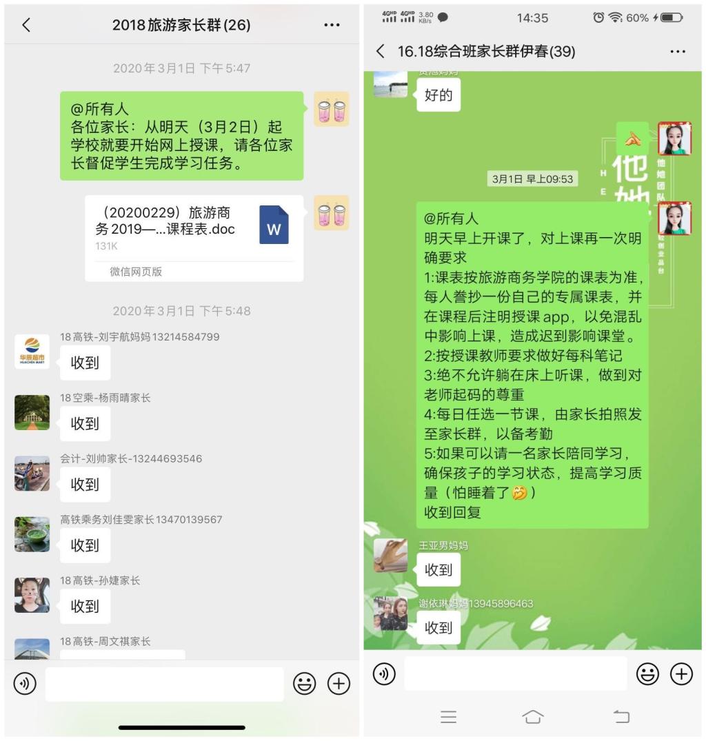 立德树人在云端___爱生乐业抗疫情----不见面的学生工作 立德树人在云端___爱生乐业抗疫情----不见面的学生工作