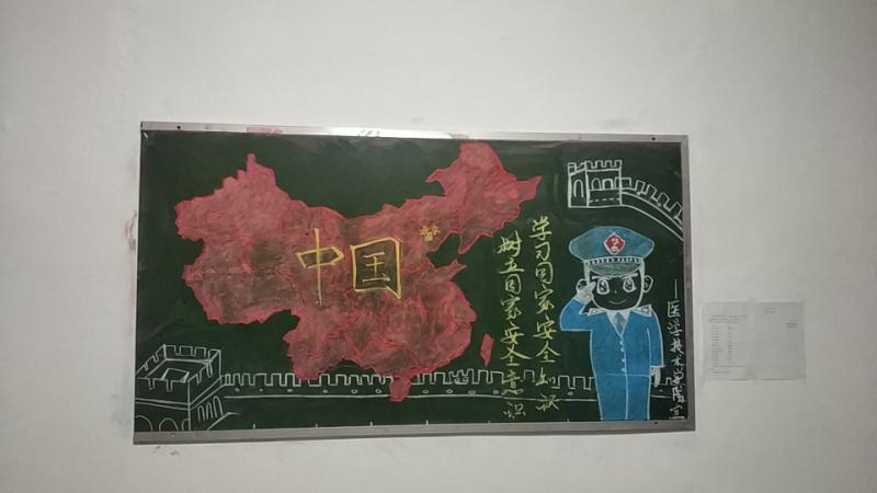德甲开展“全民国家安全教育日”_黑板报设计主题活动