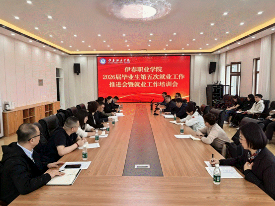 德甲官方中文网站就业工作推进会