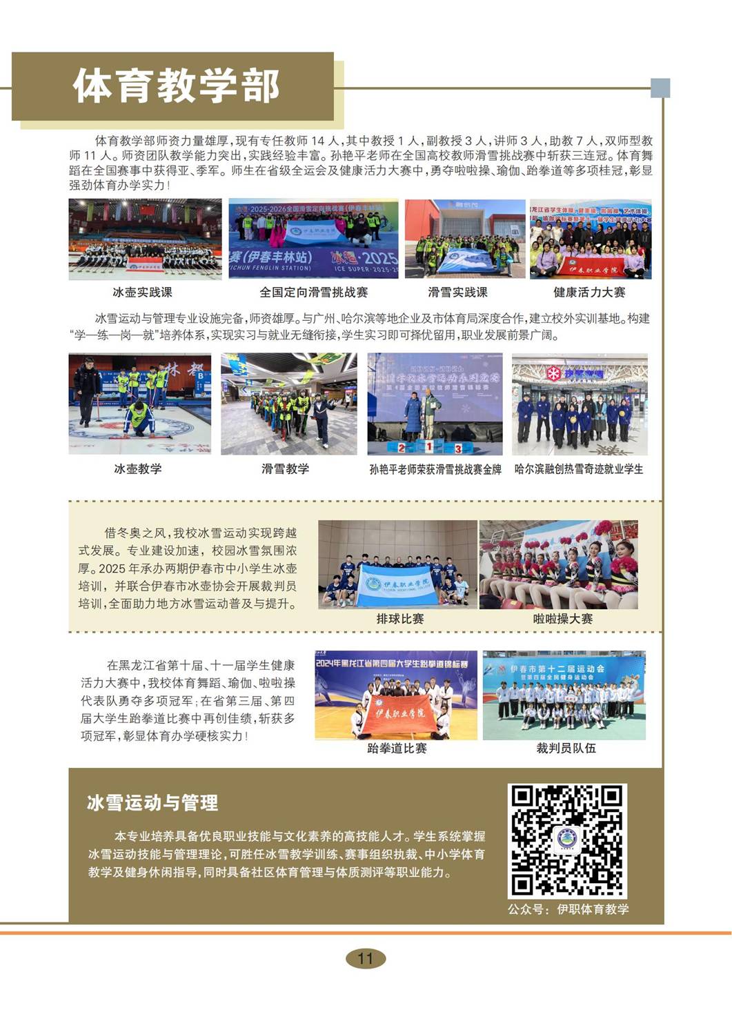 德甲官方中文网站2026年招生简章_11