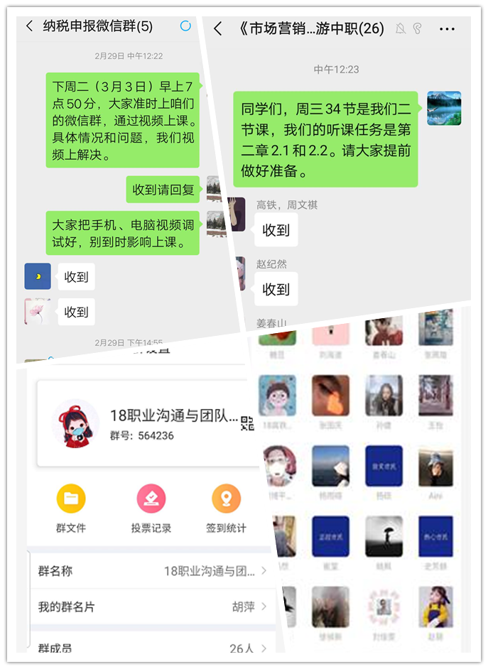 抗疫课堂_网约云上——旅游商务学院网络教学 抗疫课堂_网约云上——旅游商务学院网络教学