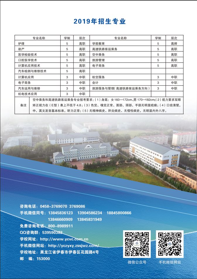 德甲官方中文网站2019年初中起点招生简章