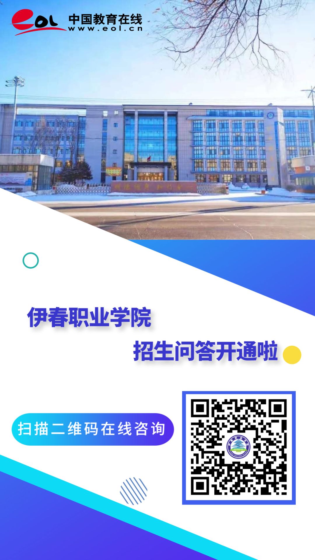 德甲官方中文网站招生咨询智能问答系统上线了! 德甲官方中文网站招生咨询智能问答系统上线了!