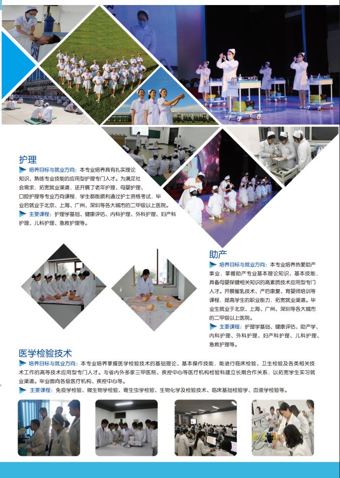 德甲官方中文网站2019年初中起点招生简章