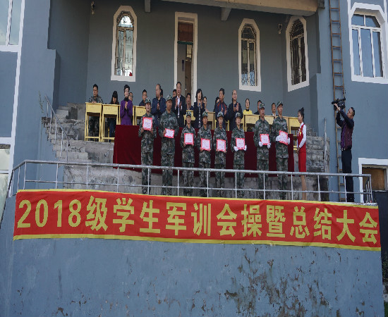 德甲举行2018级新生军训汇报暨总结表彰大会 德甲举行2018级新生军训汇报暨总结表彰大会