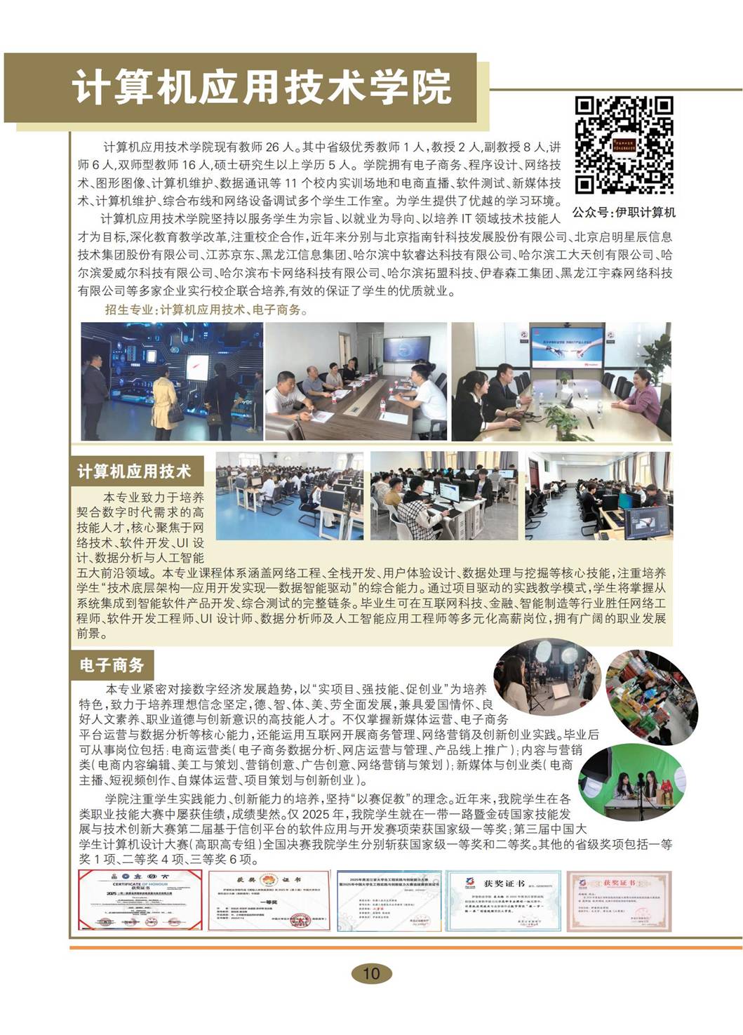 德甲官方中文网站2026年招生简章_10