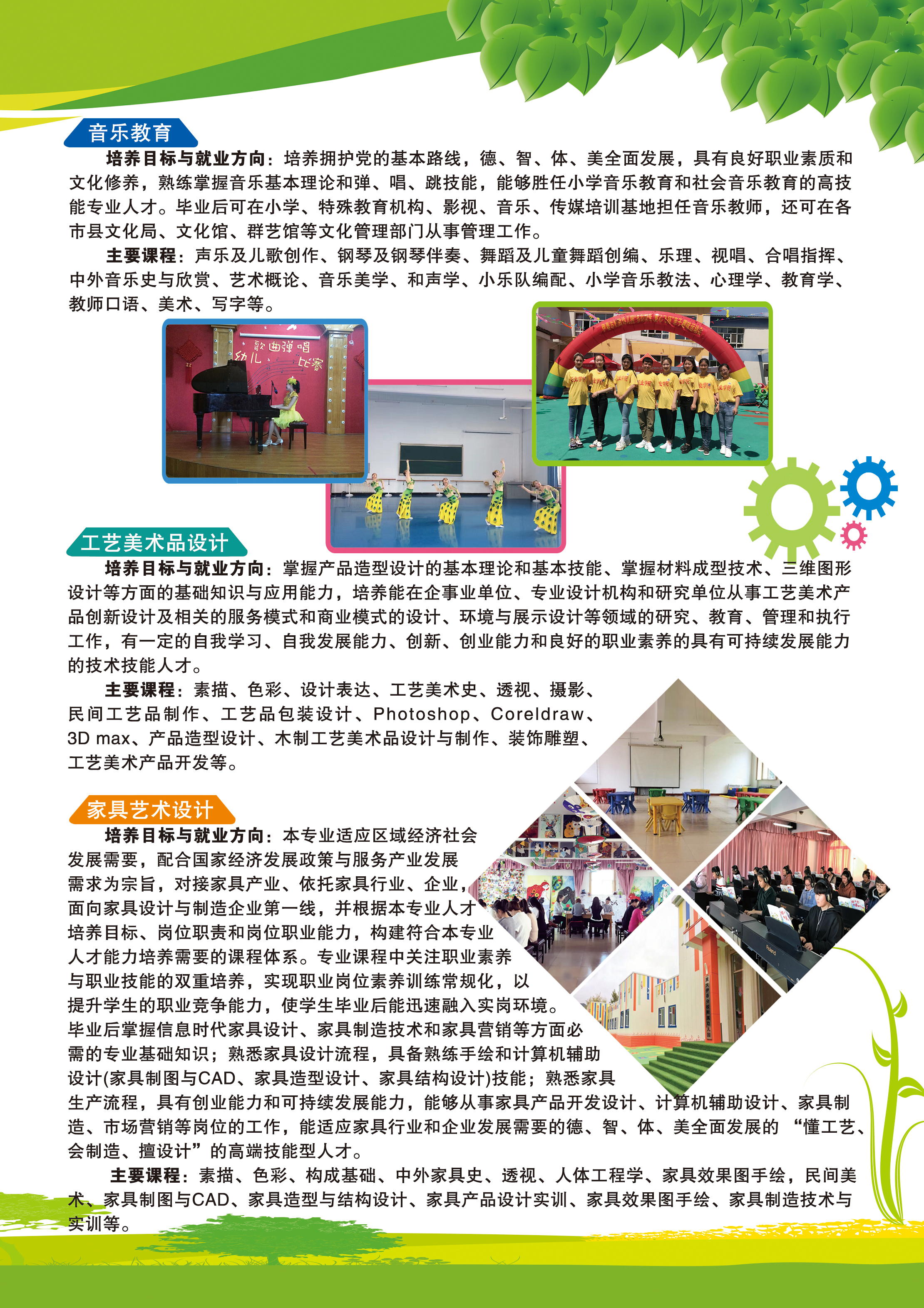 德甲官方中文网站2020年招生简章