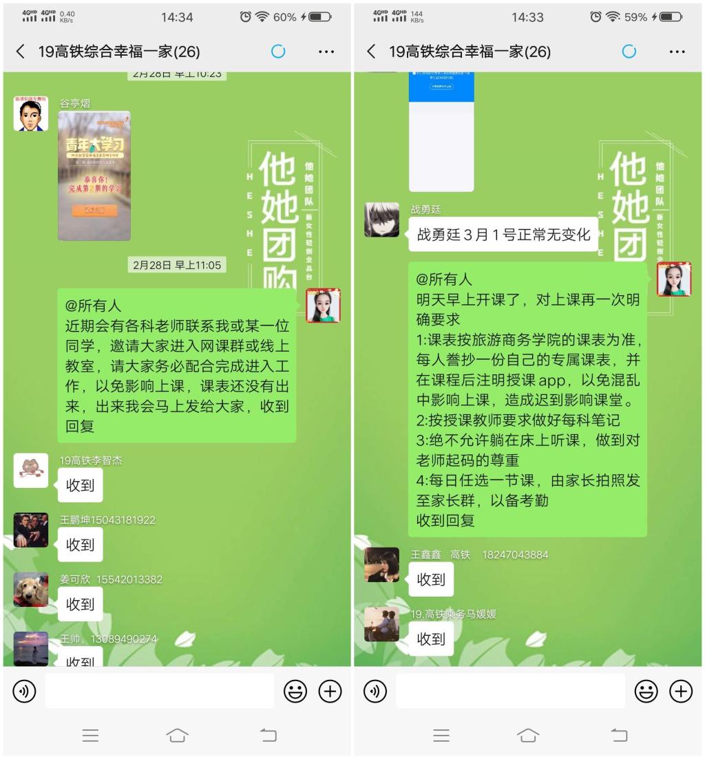 立德树人在云端___爱生乐业抗疫情----不见面的学生工作 立德树人在云端___爱生乐业抗疫情----不见面的学生工作