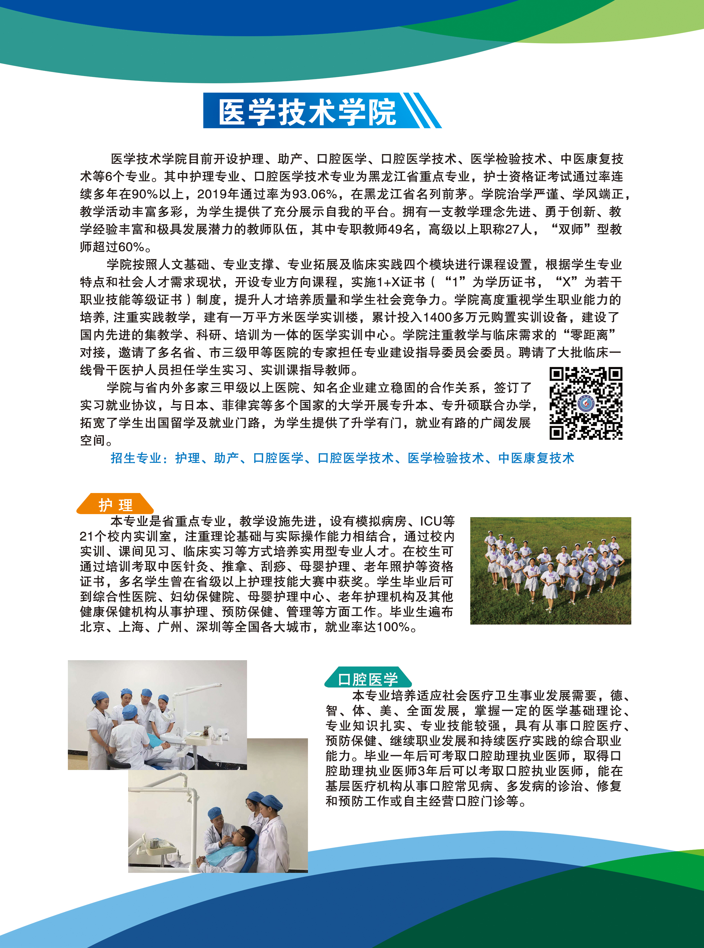 德甲官方中文网站2020年招生简章
