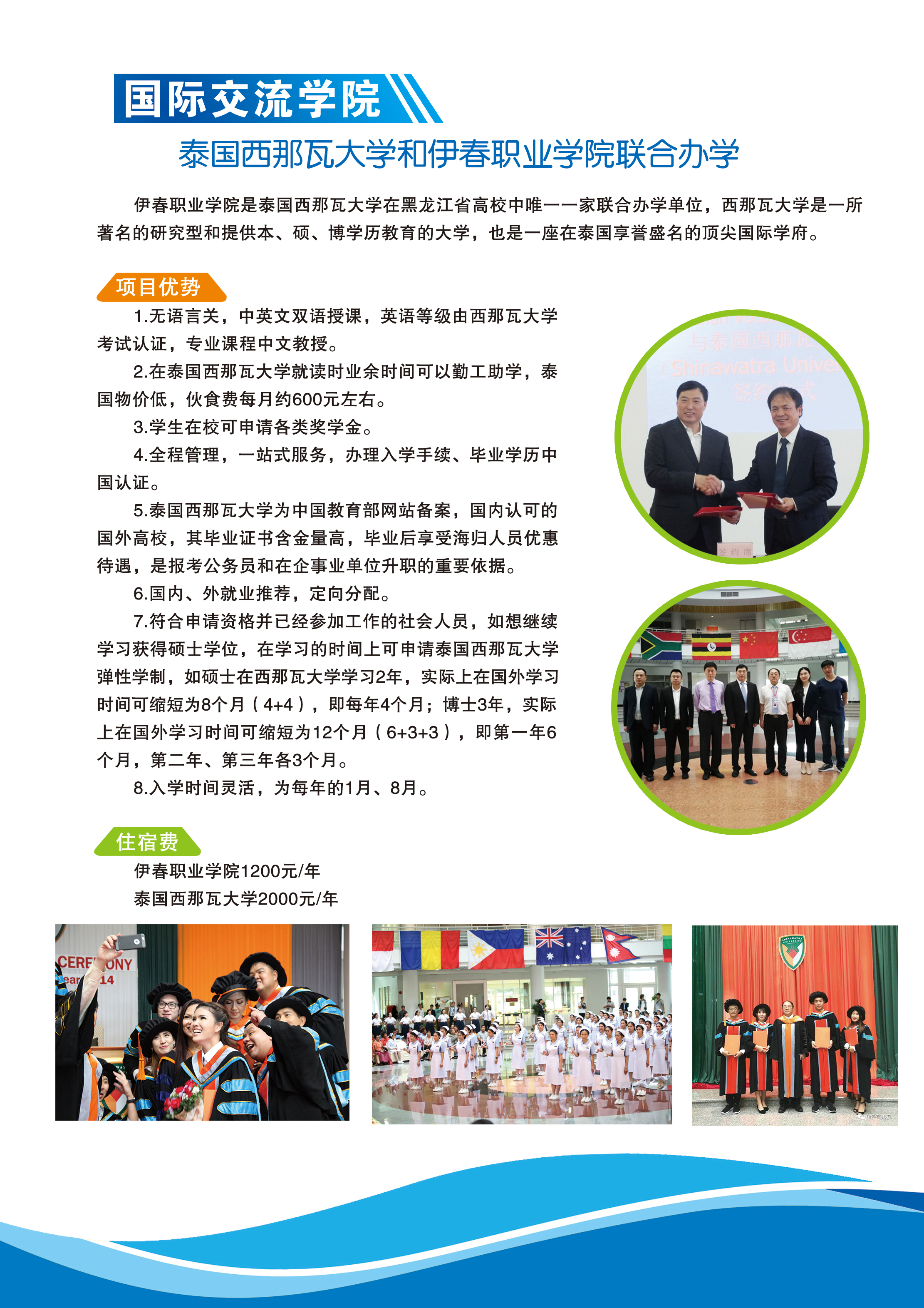 德甲官方中文网站2020年招生简章