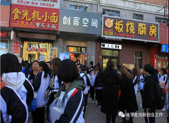 伊春市大众创业万众创新活动周_德甲官方中文网站分会场“大学生创业成果交流展示会”顺利举行